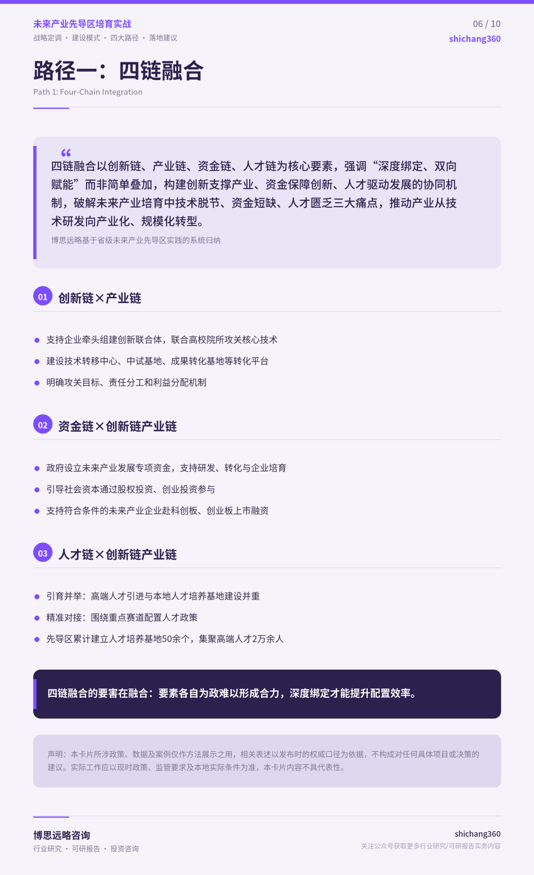 从63到85+:省级未来产业先导区政策脉络、建设模式与培育路径研究