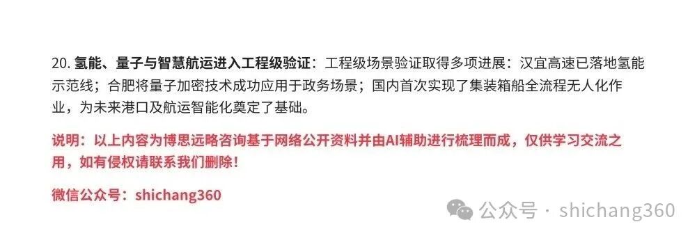 我国各地密集部署2026全年工作：场景创新赋能未来产业升级——近期科技创新重大政策与动态全景观察