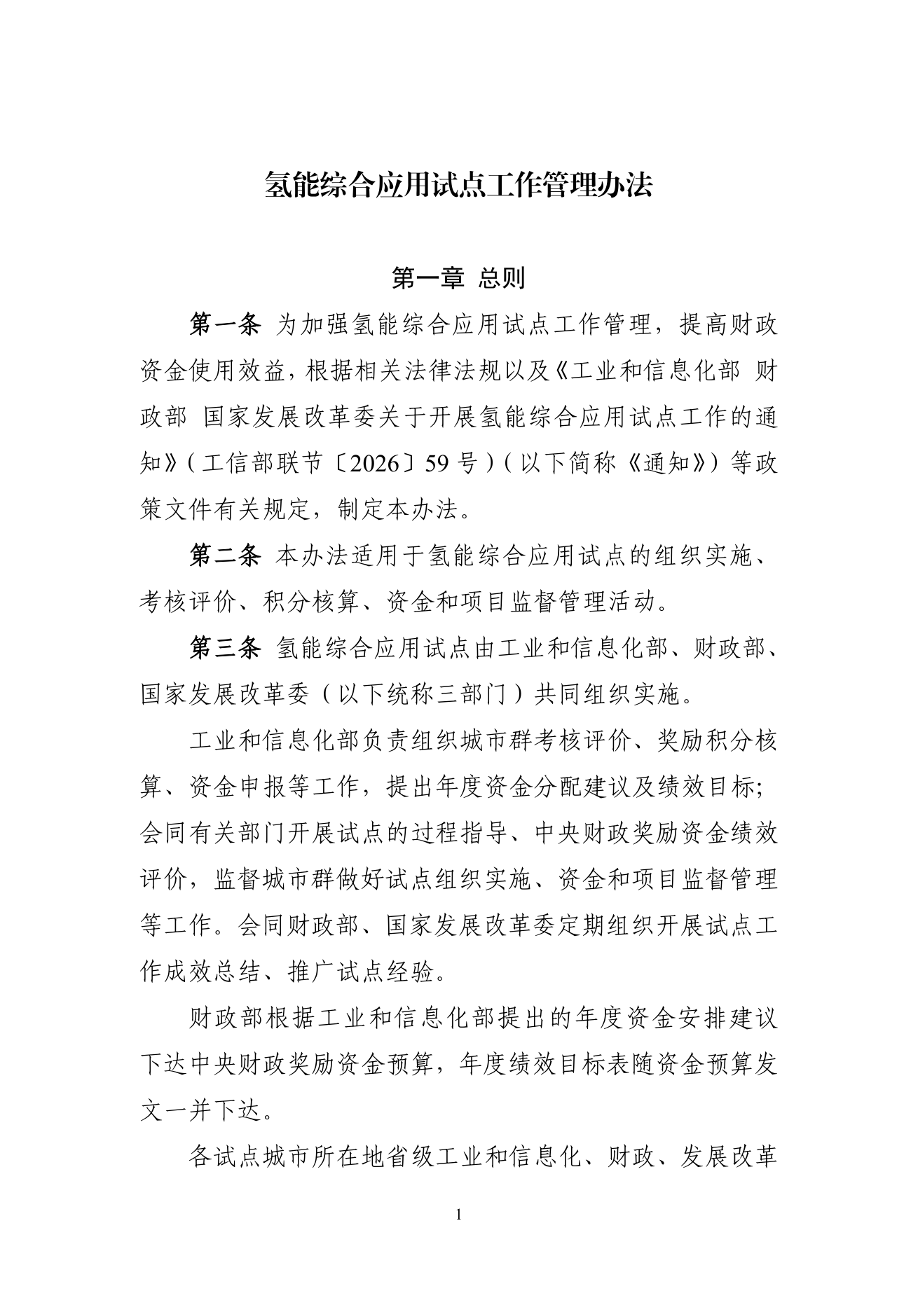 原件第1页