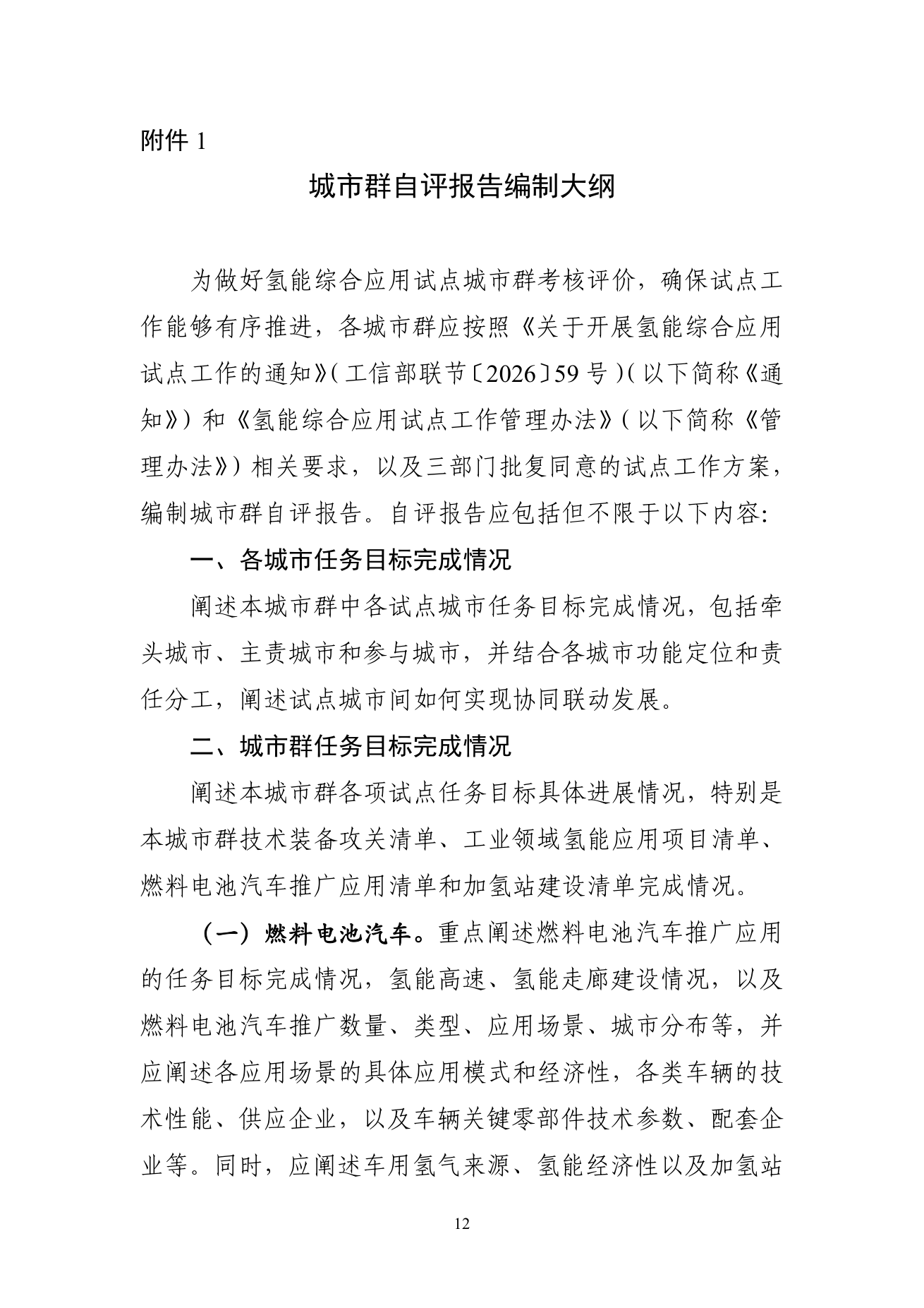 原件第12页
