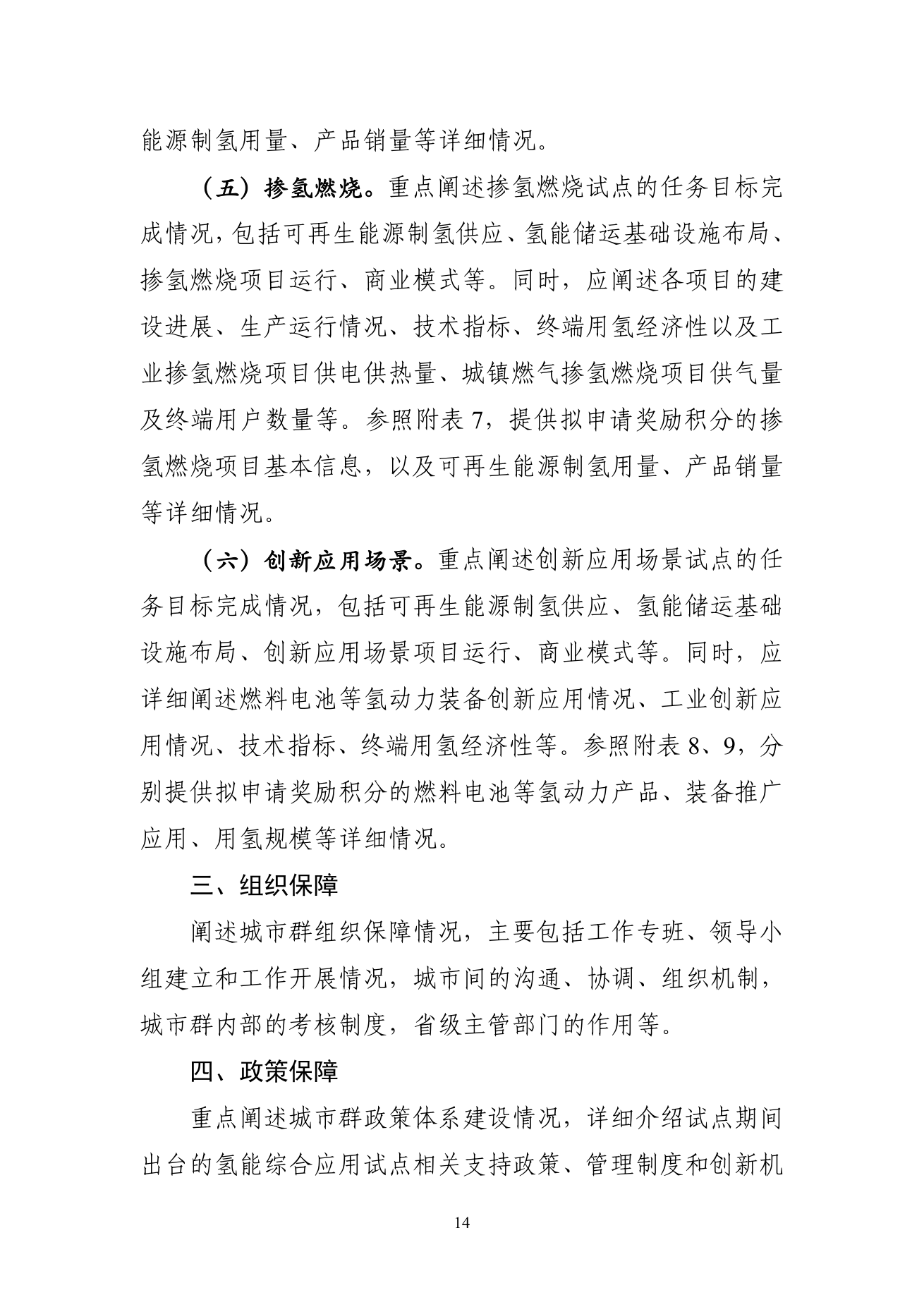 原件第14页