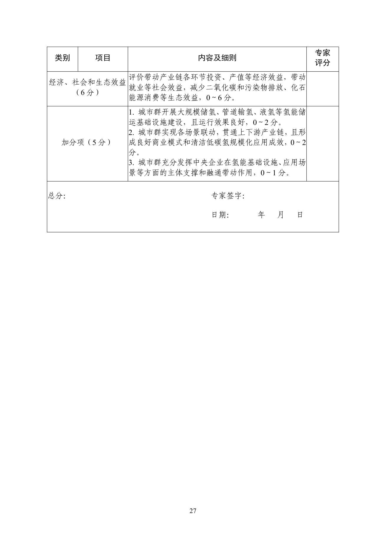 原件第27页